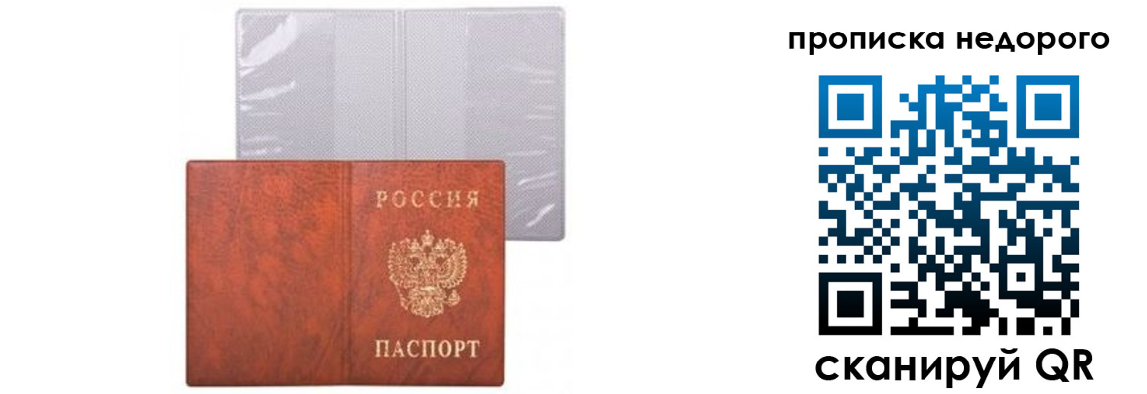 временная регистрация госуслуги в Зее
