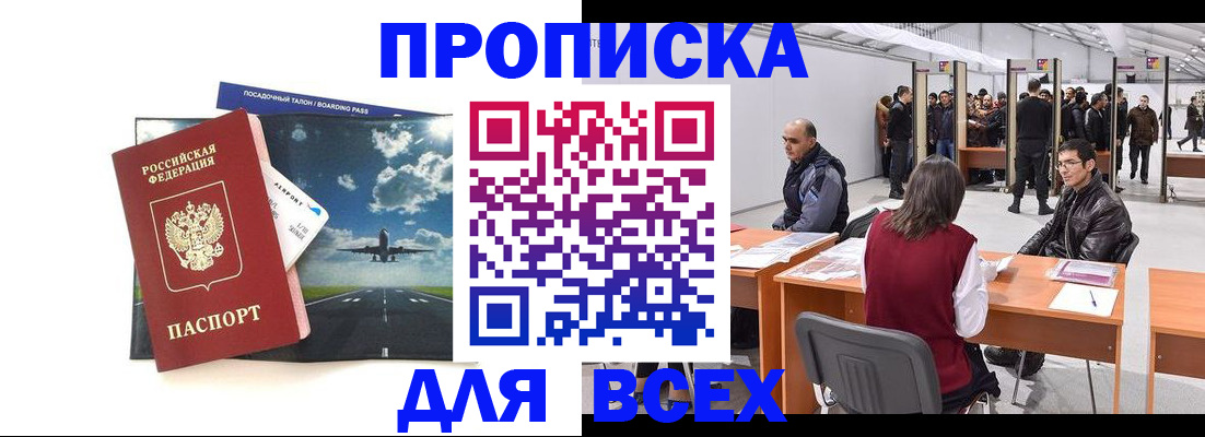 временная регистрация госуслуги в Зее