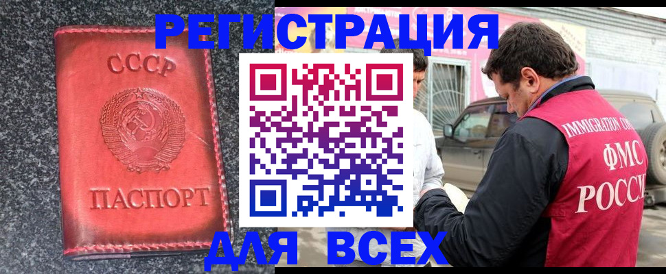 прописка иностранных граждан в Зее